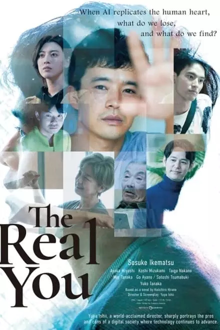 The Real You The Real You