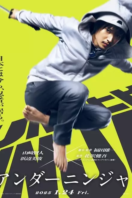 Under Ninja